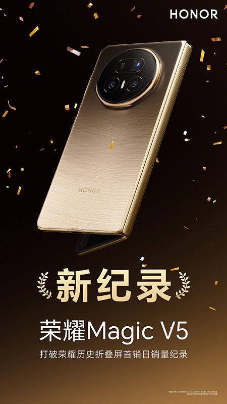同门证券 创纪录的满血体验 大折叠首选荣耀Magic V5